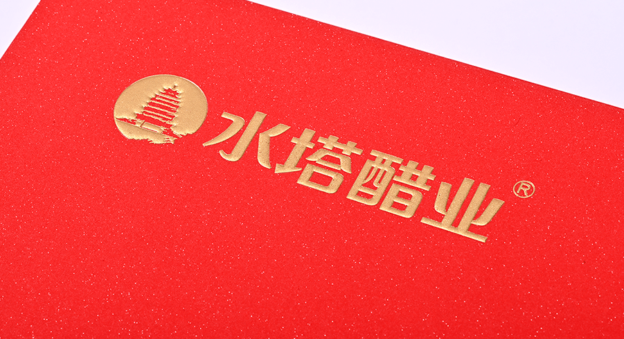 中国驰名商标水塔醋业礼盒包装